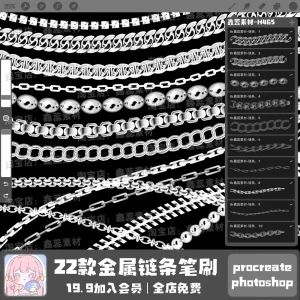 Brushesmetallicchainschains Jewelrychainsdecorative Brushes for Procreate & Photoshop