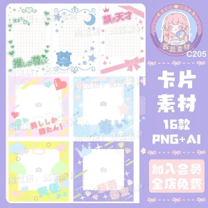 Cutecard Back Fandom Bordersdigital Stickersgraphic Materialsai Graphicspng Stickers