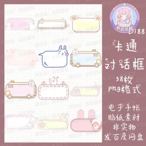 Stickersdialogue Boxtransparent Formatipad Stickers