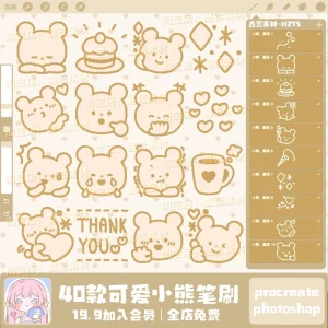 Embellishmentwatermarkcutebearheartdessertdecorative Brushes for Procreate & Photoshop