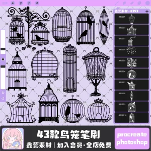 Birdcage European Retro Bird Silhouette European Brushes for Procreate & Photoshop
