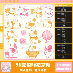 Japanese-stylejapanese-style Catcutecartoondecorative Brushes for Procreate & Photoshop