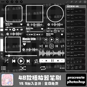 Music Player Mobile Music Interface Musical Note Sound Wave Brushes for Procreate & Photoshop