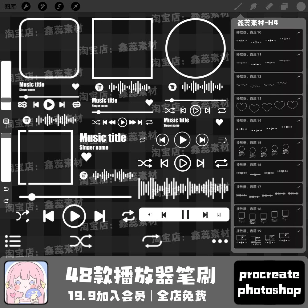 Music Player Mobile Music Interface Musical Note Sound Wave Brushes for Procreate & Photoshop