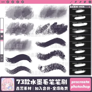 Brushesink Wash Chinese-stylelandscapeink Washdrawing Brushes for Procreate & Photoshop