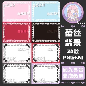 Bowlacelace Trimbackground Imagesbackground Texturesdigital Stickersgraphic Materialsai Graphicspng Stickers