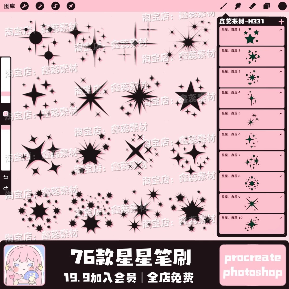 Twinkling Stars Star-shaped Brushes for Procreate & Photoshop