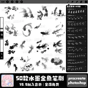 Ink Wash Chinese-style Animalsembellishment Brushes for Procreate & Photoshop