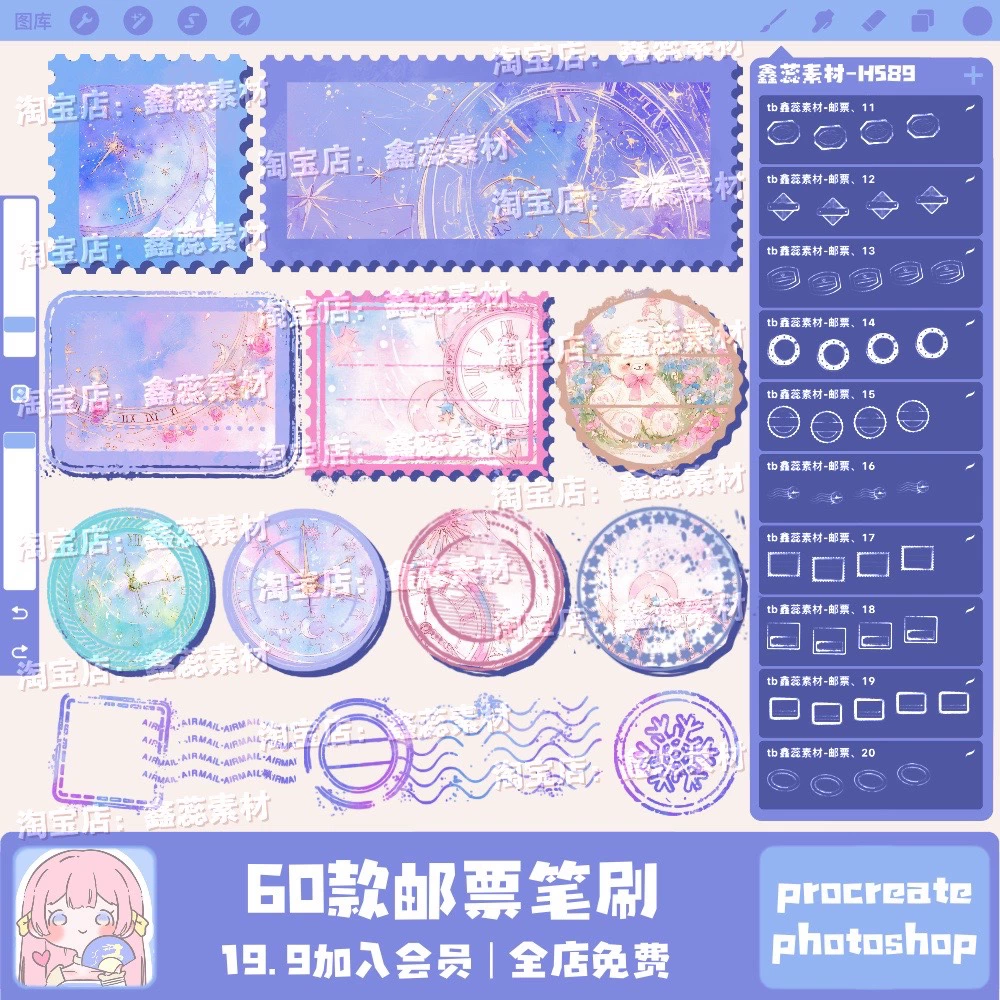 Stamps Seals Postmarks Painting Brushes for Procreate & Photoshop