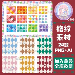 Colorful Checkerboard Pattern Stickers
