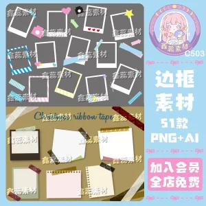 Card Photo Frame Photo Frame Border Stickers