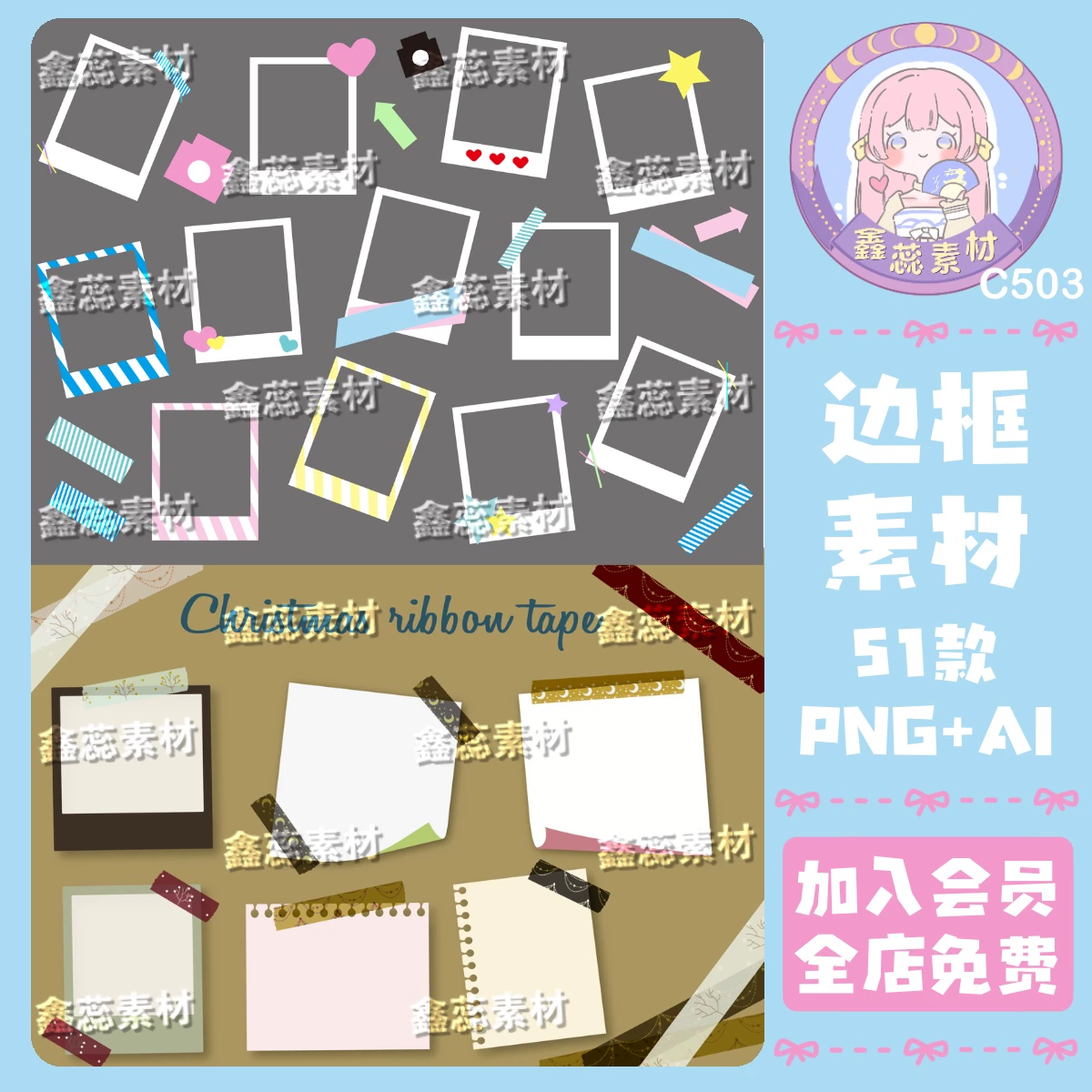 Card Photo Frame Photo Frame Border Stickers