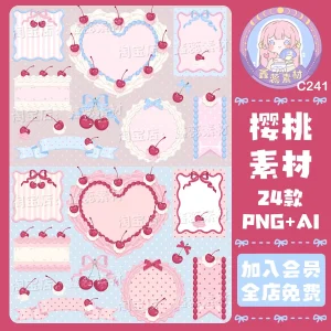 Cherry Cake Cream-themed Heart-shaped Bow-shaped Stickers