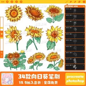 Sunflower Brushessunflower Flowersflowersline Artauxiliary Brushes for Procreate & Photoshop