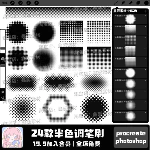 Halftone Polka Dot Painting Brushes for Procreate & Photoshop