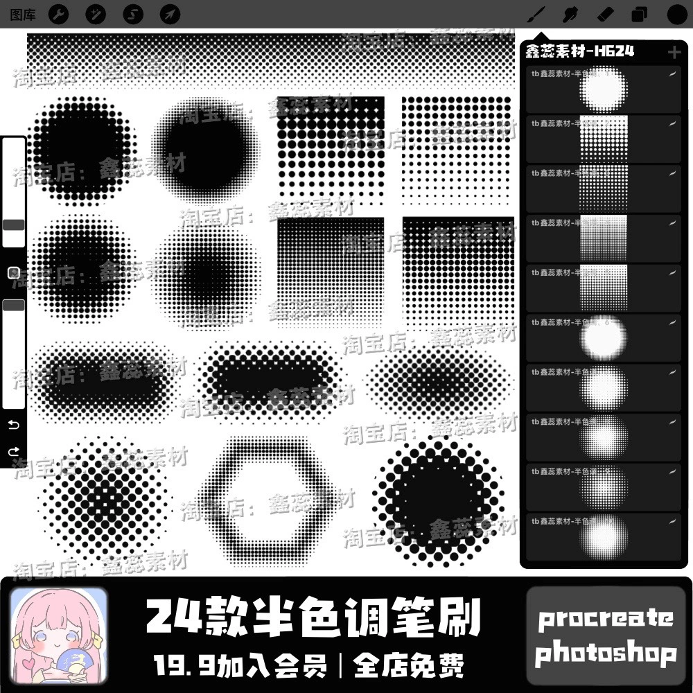 Halftone Polka Dot Painting Brushes for Procreate & Photoshop
