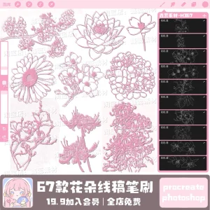 Flowersline Artprocreate Brushesflowersline Cherry Blossom Brushes for Procreate & Photoshop