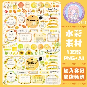 Autumn Maple Leaves Fallen Leaves Sunflower Borders Stickers