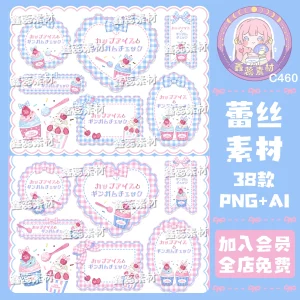 Lace Checkered Heart Border Stickers