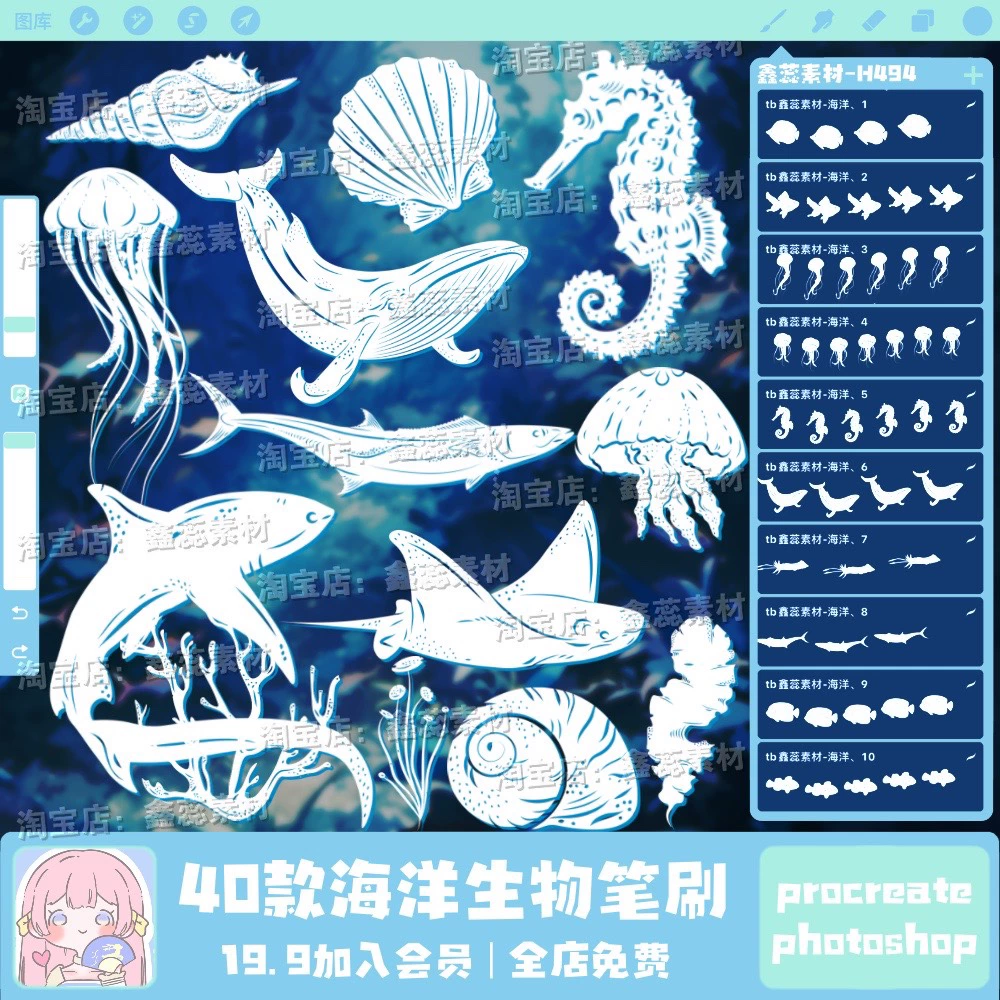 Brushesocean Whaleshells Animals Brushes for Procreate & Photoshop
