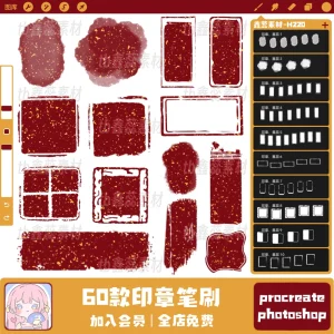 Brushesvintage Chinese-stylestamp Brushes for Procreate & Photoshop