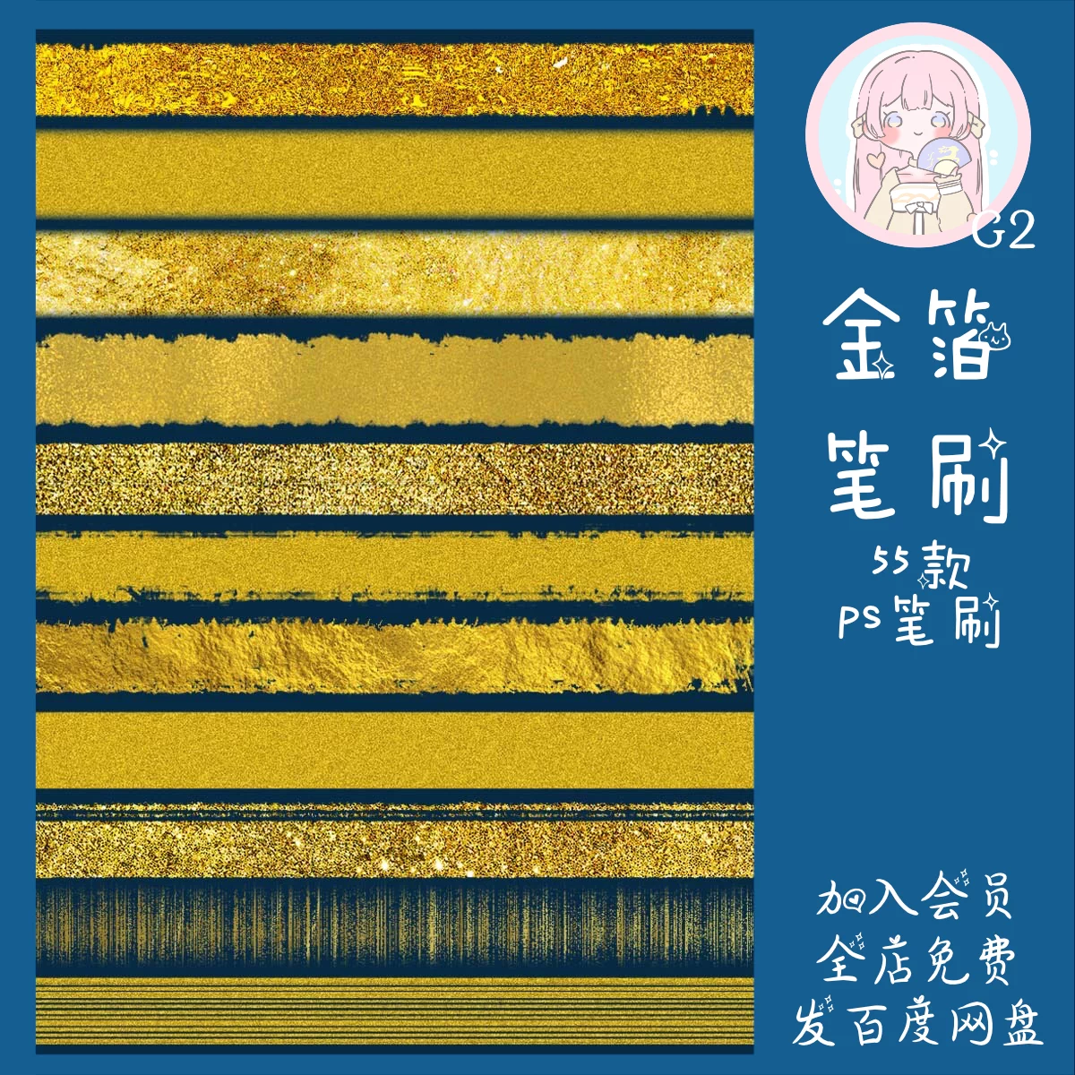 Gold Foil Gold Paper Gold Powder Instantly Create Dazzling Antique-style Gold Foil Brushes for Photoshop