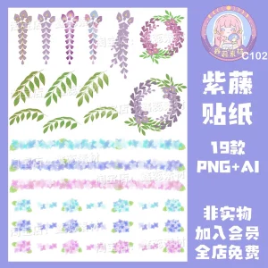 Wisteria Lace Journal Stickers