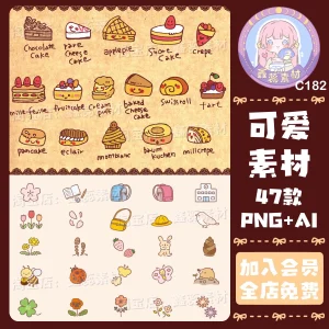 Cartoondessert Cake Cutedigital Stickersgraphic Materialsai Graphicspng Stickers