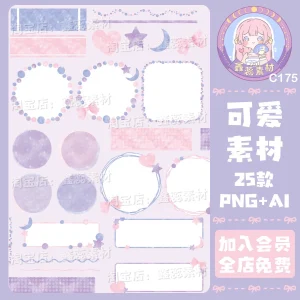 Watercolor Star Moon Border Stickers