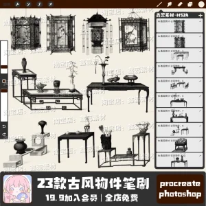 Brushesvintage Chinese-style Tables Chairslantern Brushes for Procreate & Photoshop