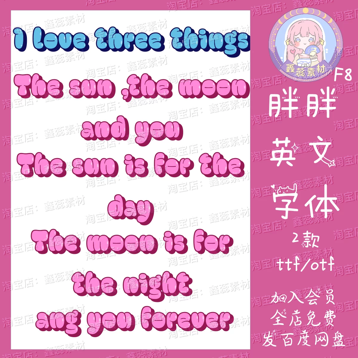 PS Fontscartooncute Fonts Font Pack
