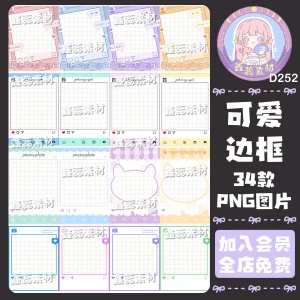 Polaroid Border Instagram Journal Rice Ring Stickers