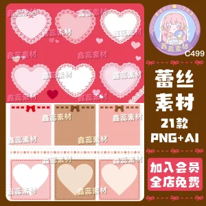 Heartlacebordersmemolabelsbowdigital Stickersfandom Graphicspng Stickers