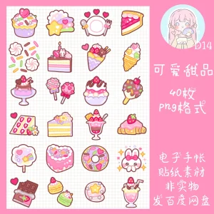 Stickerscutedesserttransparentipad Stickers