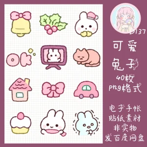 Stickerscuterabbittransparent Imagesipad Stickers