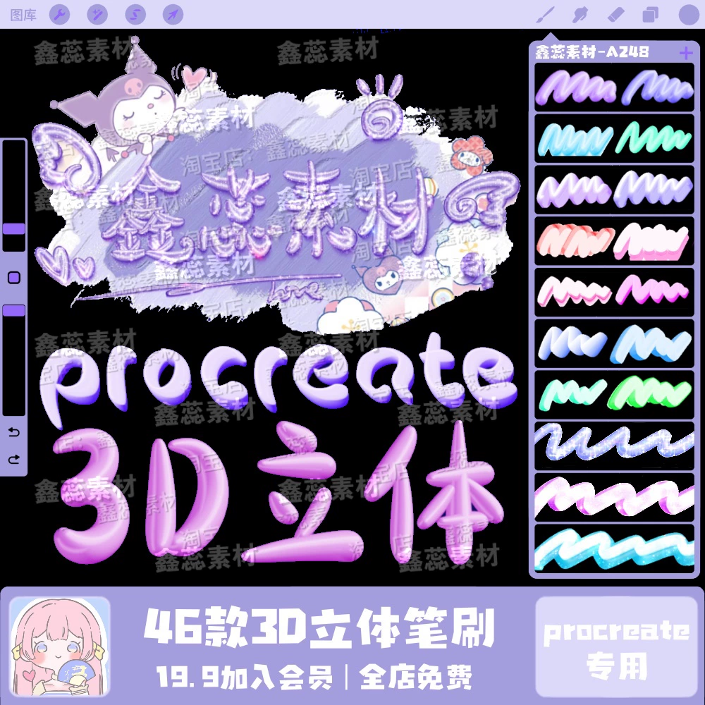 3d Writing Writing Brushes for Procreate