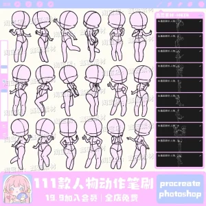 Character Multiple Animation Brushes for Procreate & Photoshop