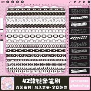 Chain Lock Buckle Brushes for Procreate & Photoshop