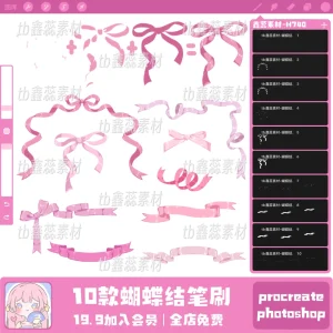 Brushesbowribbondecorative Bowauxiliary Brushes for Procreate & Photoshop