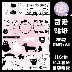 Dogdigital Stickersgraphic Materialsai Stickers