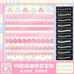 Cake Decorating Dessert Decorating Cream Decorating Frosting Cream Brushes for Procreate & Photoshop