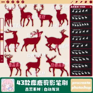 Reindeer Silhouette Deer Christmas Atmosphere Animal Brushes for Procreate & Photoshop