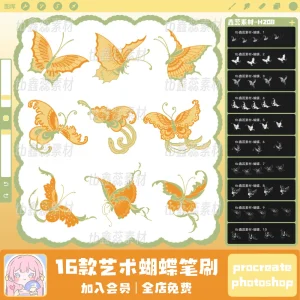 Brushesbutterfly Embellishmentdrawingauxiliary Brushes for Procreate & Photoshop