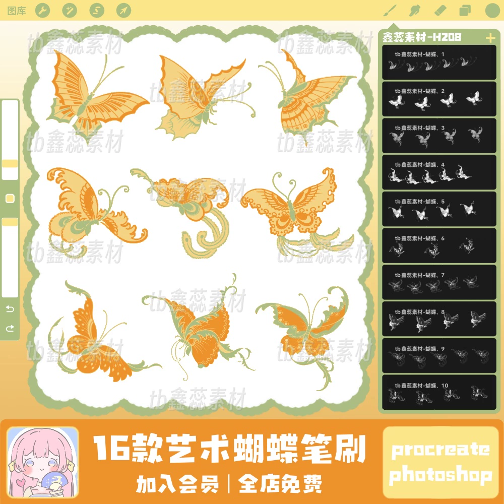 Brushesbutterfly Embellishmentdrawingauxiliary Brushes for Procreate & Photoshop