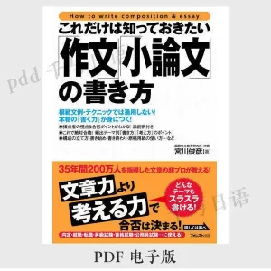 How to Write a Short Essay C5 – Digital Edition