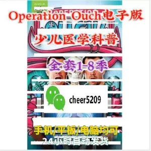 Operation Ouch Full Set of Video and Audio MP3 Pediatric Medical Science English – Digital Edition