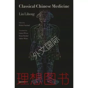 Classical Chinese Medicine – Digital Edition
