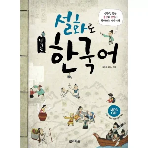 Contains MP3 – Digital Edition