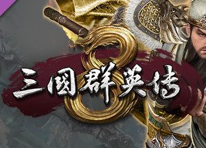 Heroes of the Three Kingdoms 8 – Divine Guan Yu DLC