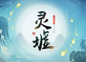 Lingxu – Open World Wuxia RPG